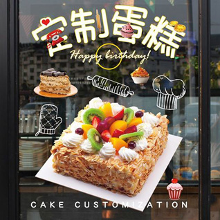 江苏南通通州区兴仁镇太阳殿村蛋糕预定